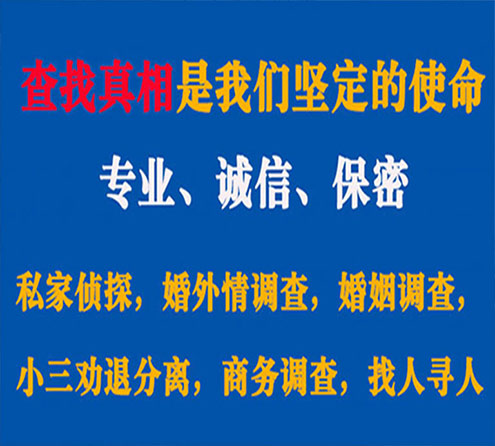 关于聂拉木锐探调查事务所